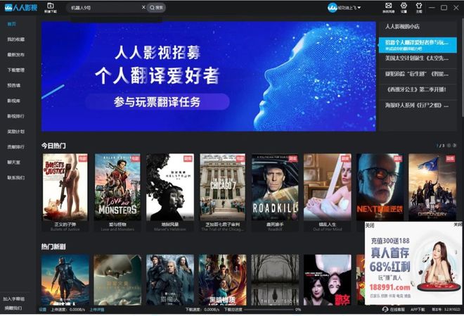 人人影视字幕软件教程,人人影视字幕组怎么做才能不被抓? 人人影视字幕软件教程,人人影视字幕组怎么做才能不被抓?