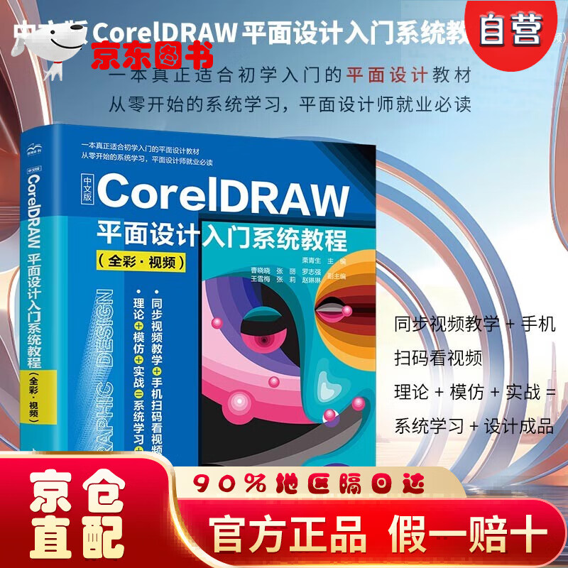 cdr软件教程基础入门,cdr软件教程基础入门视频 cdr软件教程基础入门,cdr软件教程基础入门视频