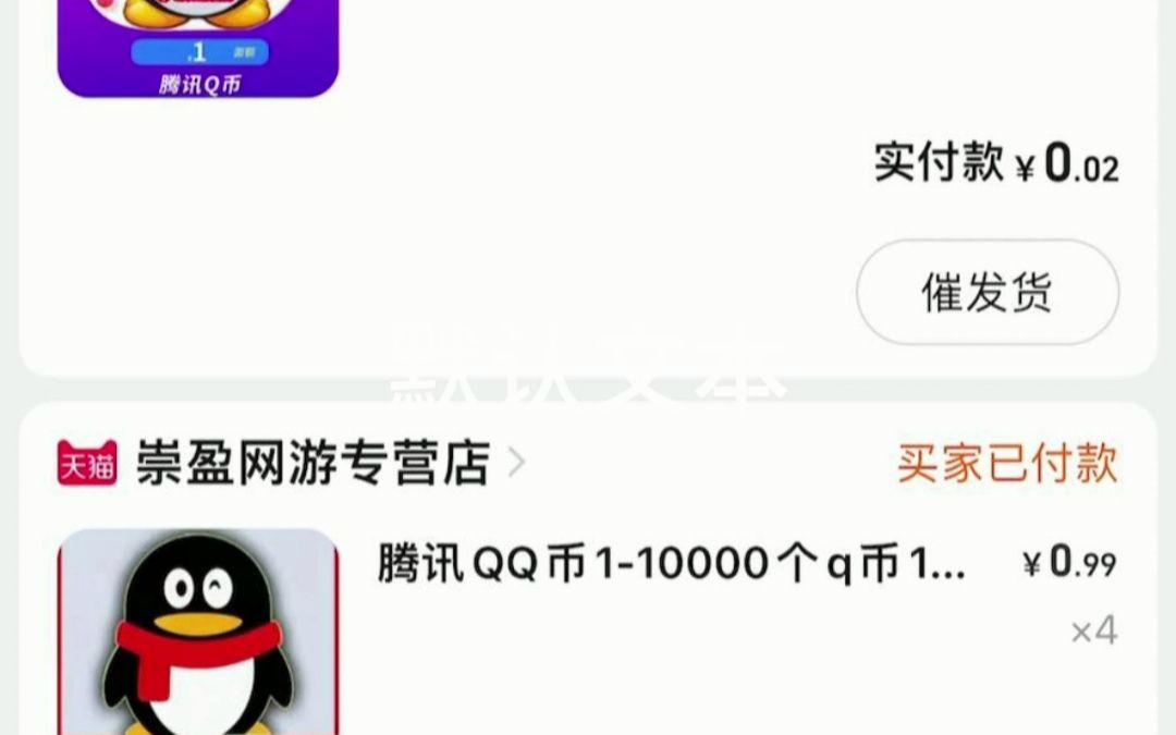 免费获得q币软件教程,免费获得q币的方法2021