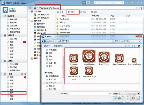 cydia下载软件教程,cydia怎么下载ios