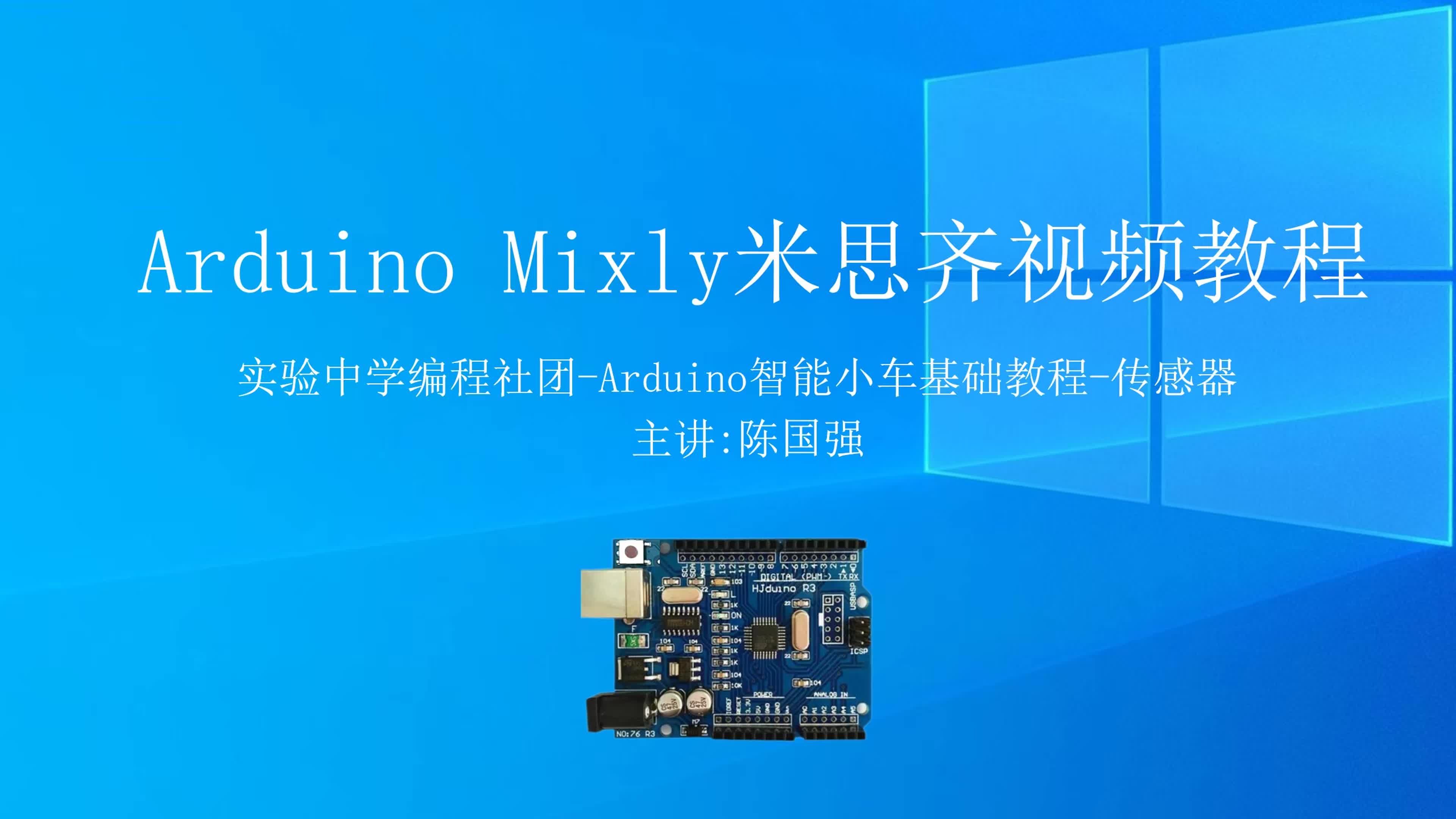 wer编程软件教程视频,weinview编程软件
