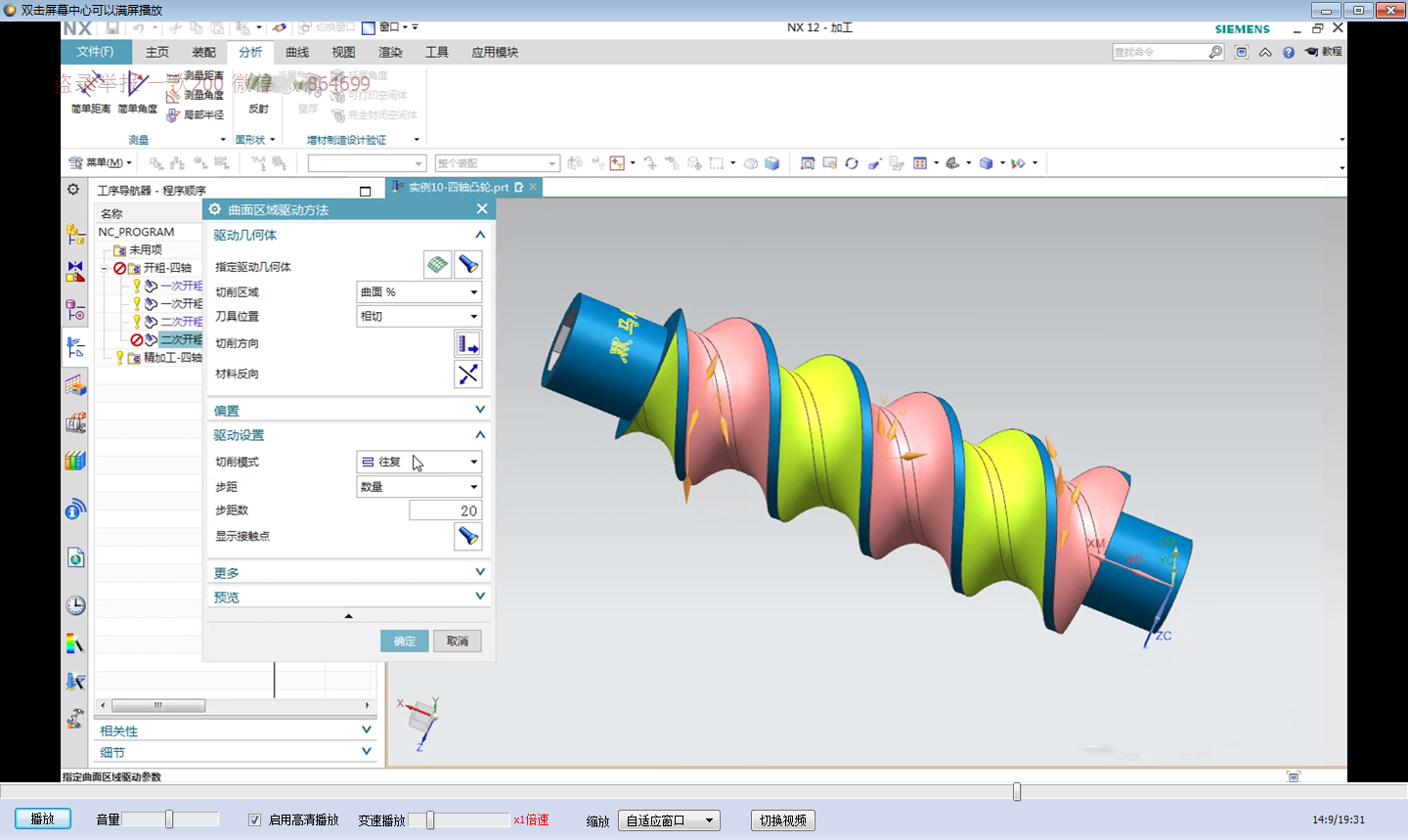 wer编程软件教程视频,weinview编程软件