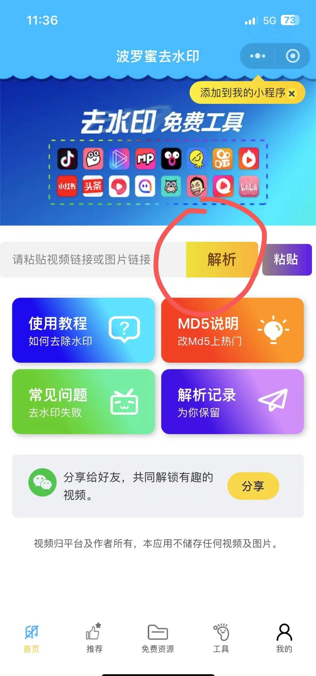 手机去水印软件教程,手机去水印软件教程下载 手机去水印软件教程,手机去水印软件教程下载
