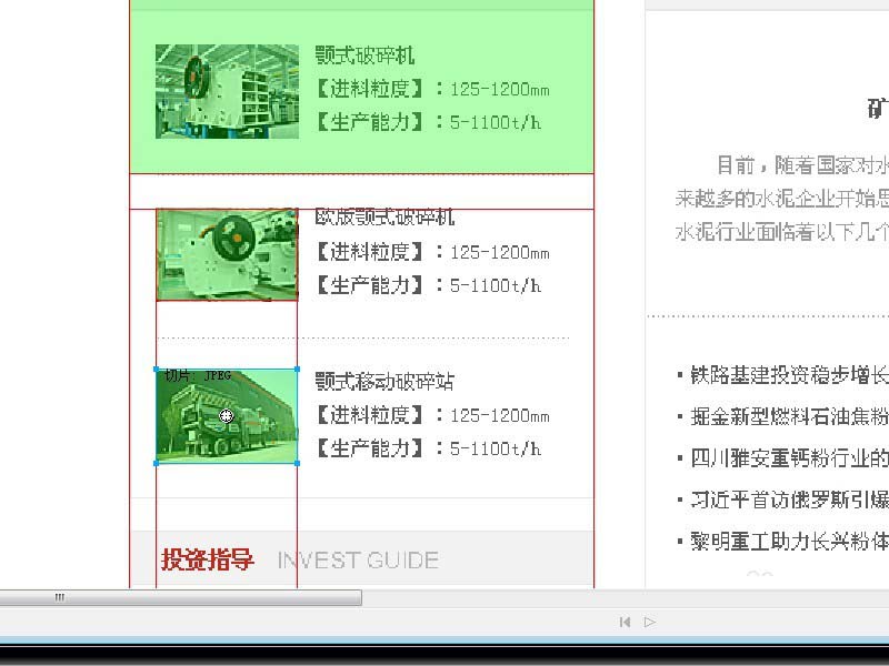 fireworks软件教程,fireworks软件是做什么的