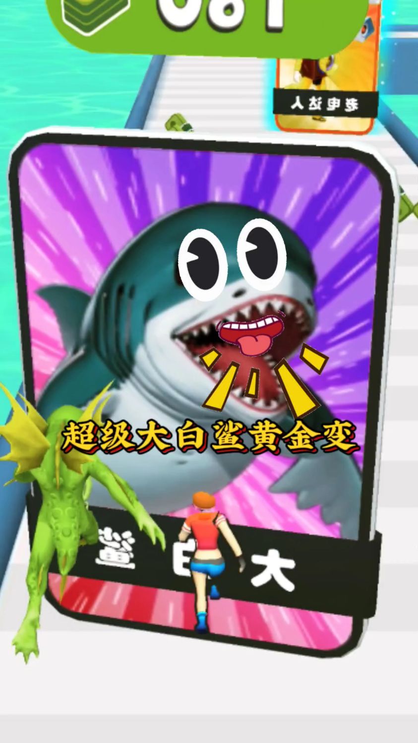 3d大白鲨游戏详细攻略教程,3d大白鲨游戏详细攻略教程图解