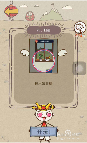 史上最坑爹游戏二攻略,史上最坑爹游戏8掌上游侠