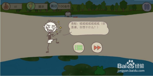 史上最坑爹游戏二攻略,史上最坑爹游戏8掌上游侠