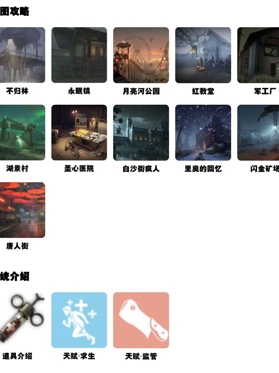 第五人格游戏攻略,第五人格游戏攻略大揭秘 第五人格游戏攻略,第五人格游戏攻略大揭秘