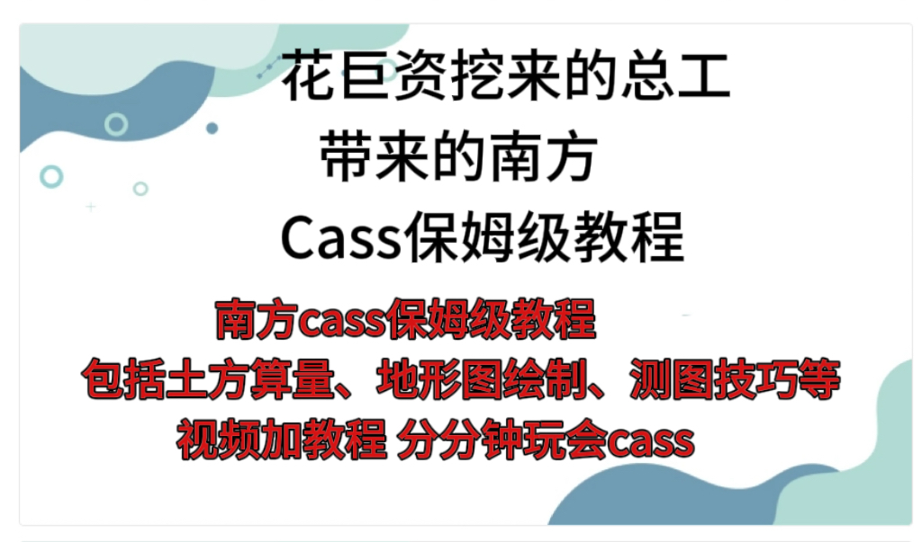 南方软件教程,广东南方软件培训学院