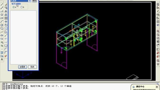 圆方衣柜设计软件教程,圆方衣柜销售设计系统80
