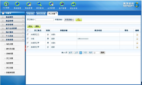美萍网吧管理软件教程,网吧管理系统有哪些功能