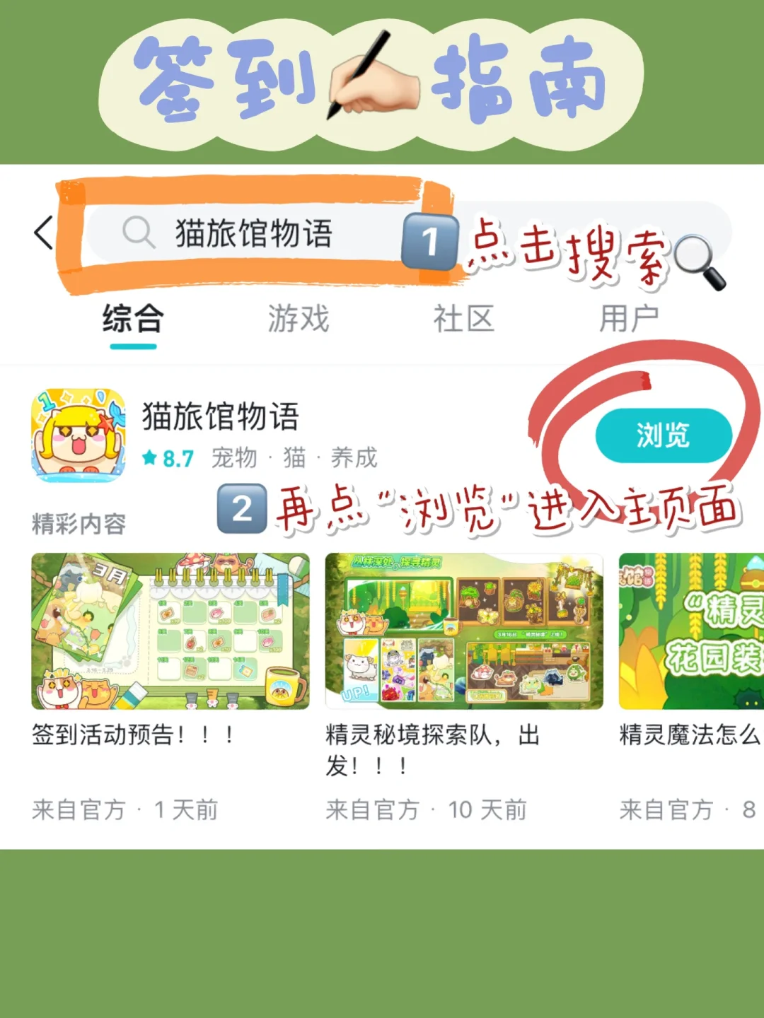 逃出旅馆游戏攻略,逃出旅馆从头开始的攻略