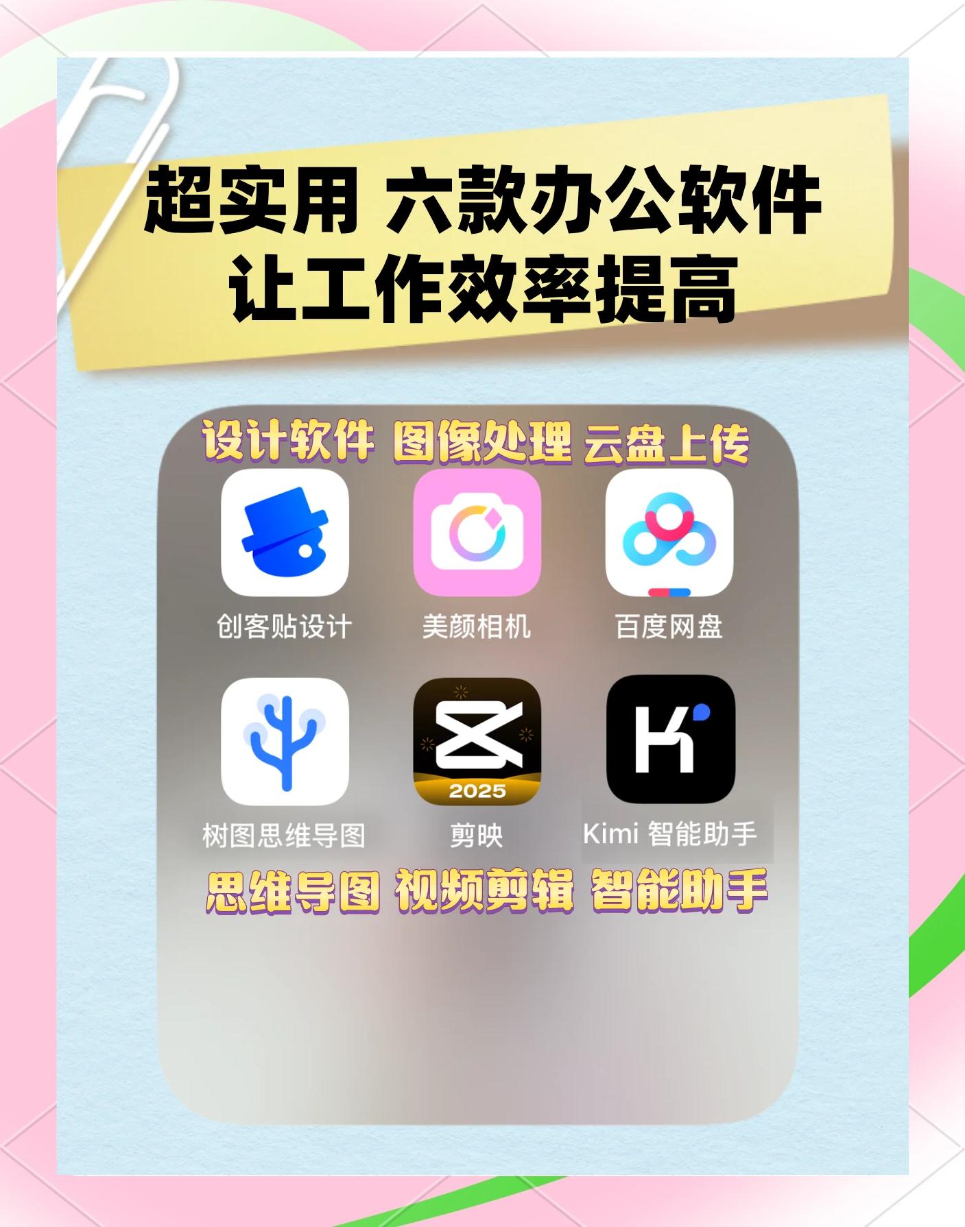 办公软件教程大全,办公软件教程大全下载