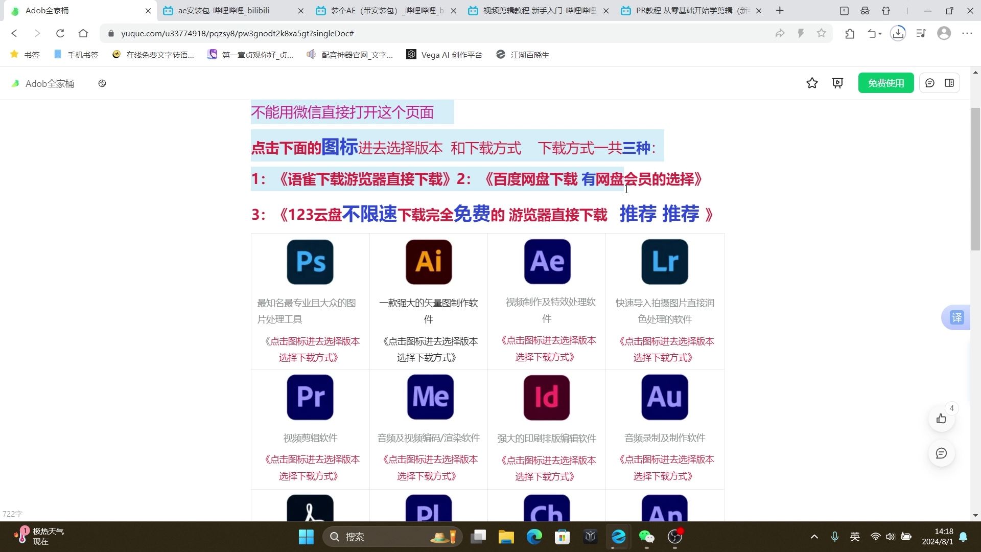ae软件教程和pr软件,ae和pr软件是做什么用的