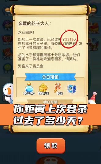 海盗来了游戏攻略,海盗来了最新任务表 海盗来了游戏攻略,海盗来了最新任务表