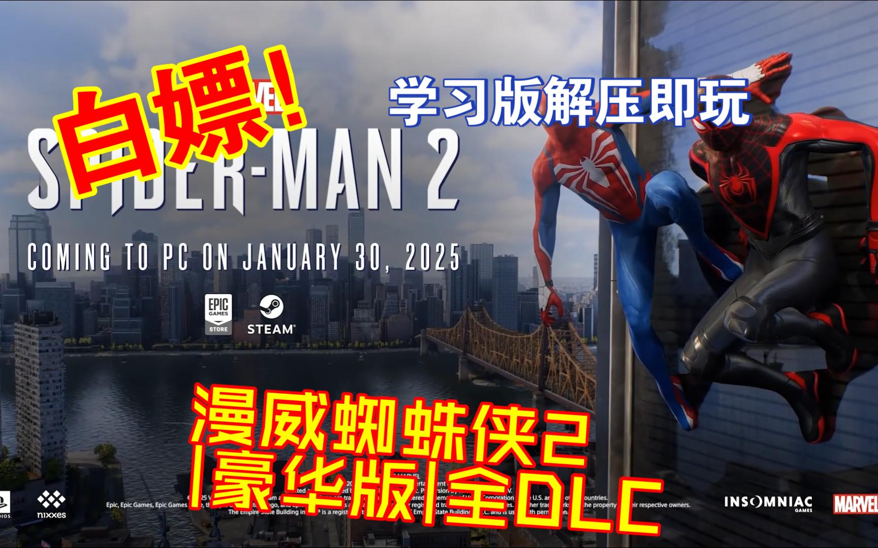 蜘蛛侠2游戏攻略,蜘蛛侠2任务全攻略 蜘蛛侠2游戏攻略,蜘蛛侠2任务全攻略