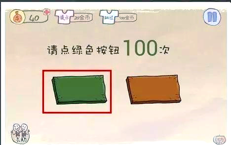 史上最坑爹游戏12攻略,史上最坑爹游戏8掌上游侠