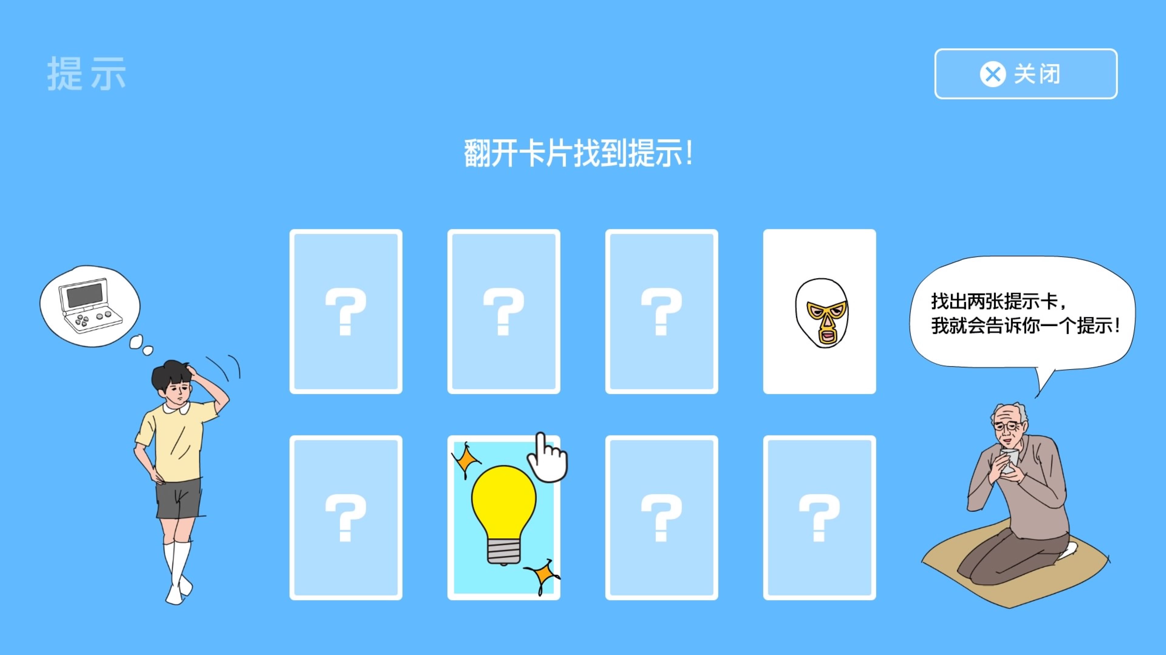 游戏机被妈妈藏起来了3攻略,游戏机被老妈藏起来了3隐藏关卡攻略