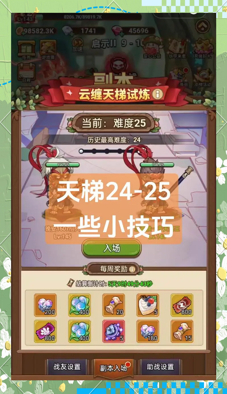 正常的大冒险游戏攻略,正常的大冒险第一关攻略 正常的大冒险游戏攻略,正常的大冒险第一关攻略