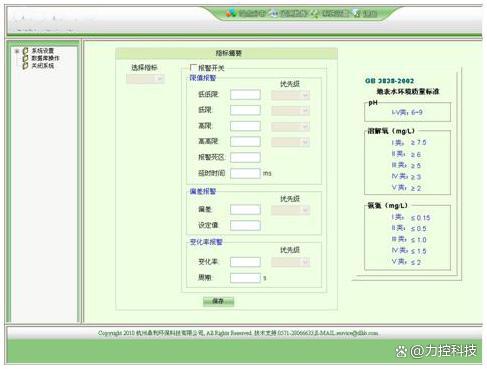 力控组态软件教程,力控组态软件简单入门
