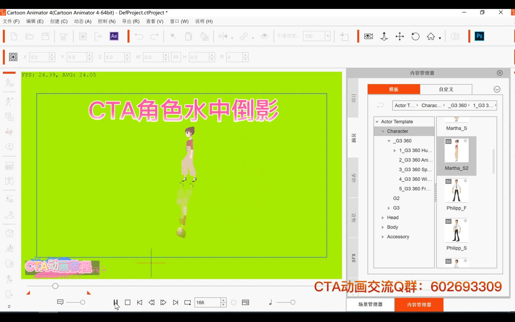 cta动画软件教程,cta动画中文破解版