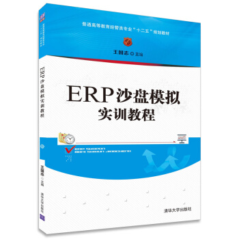 erp软件教程,erp软件如何操作