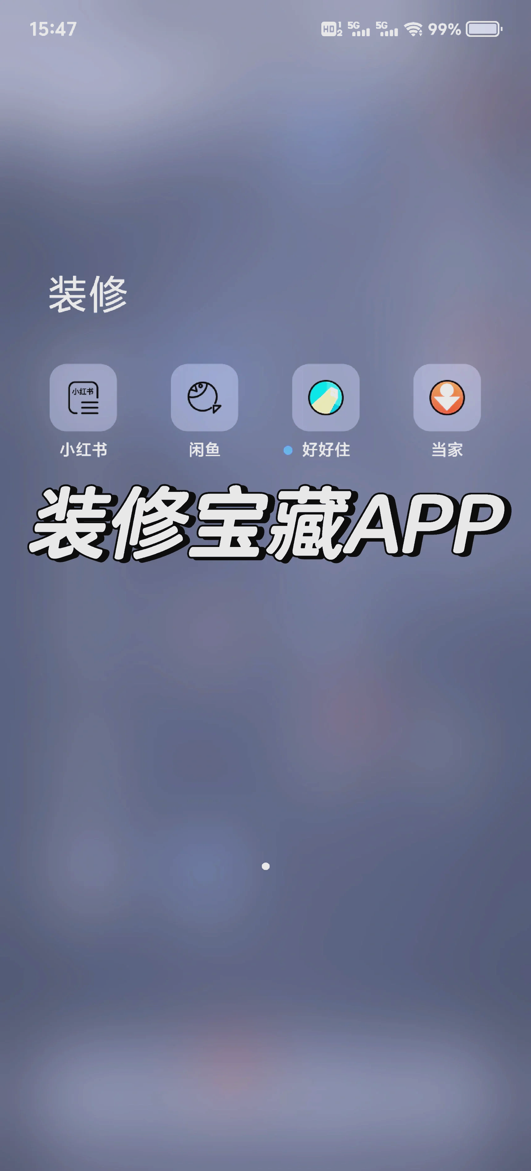 手机装修设计软件教程,手机装修设计软件教程图片