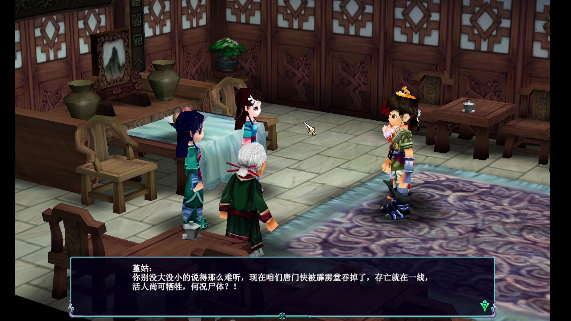 仙剑奇侠传3游戏攻略,仙剑奇侠传3攻略完整