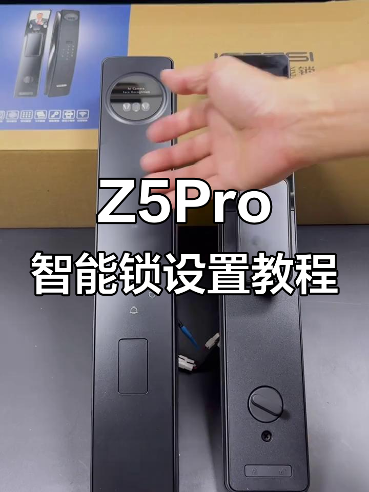 智能门锁软件教程,智能门锁app怎么用