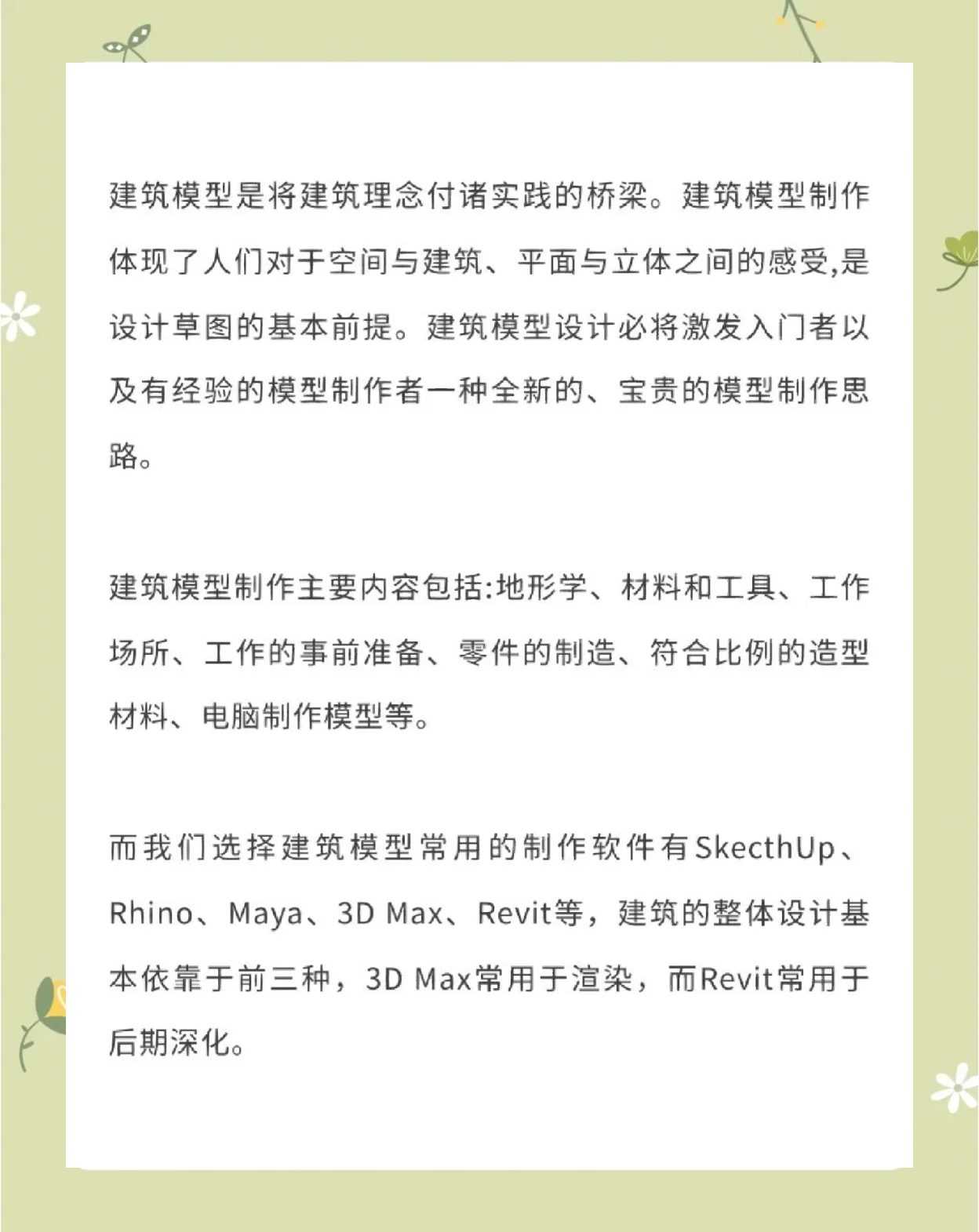 3d设计软件教程,3d设计软件有哪些好用的 3d设计软件教程,3d设计软件有哪些好用的