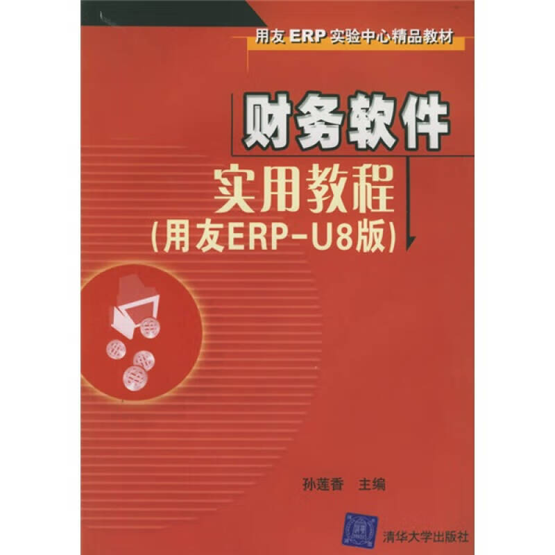 用友u6财务软件教程,用友财务软件使用教程14个视频 用友u6财务软件教程,用友财务软件使用教程14个视频