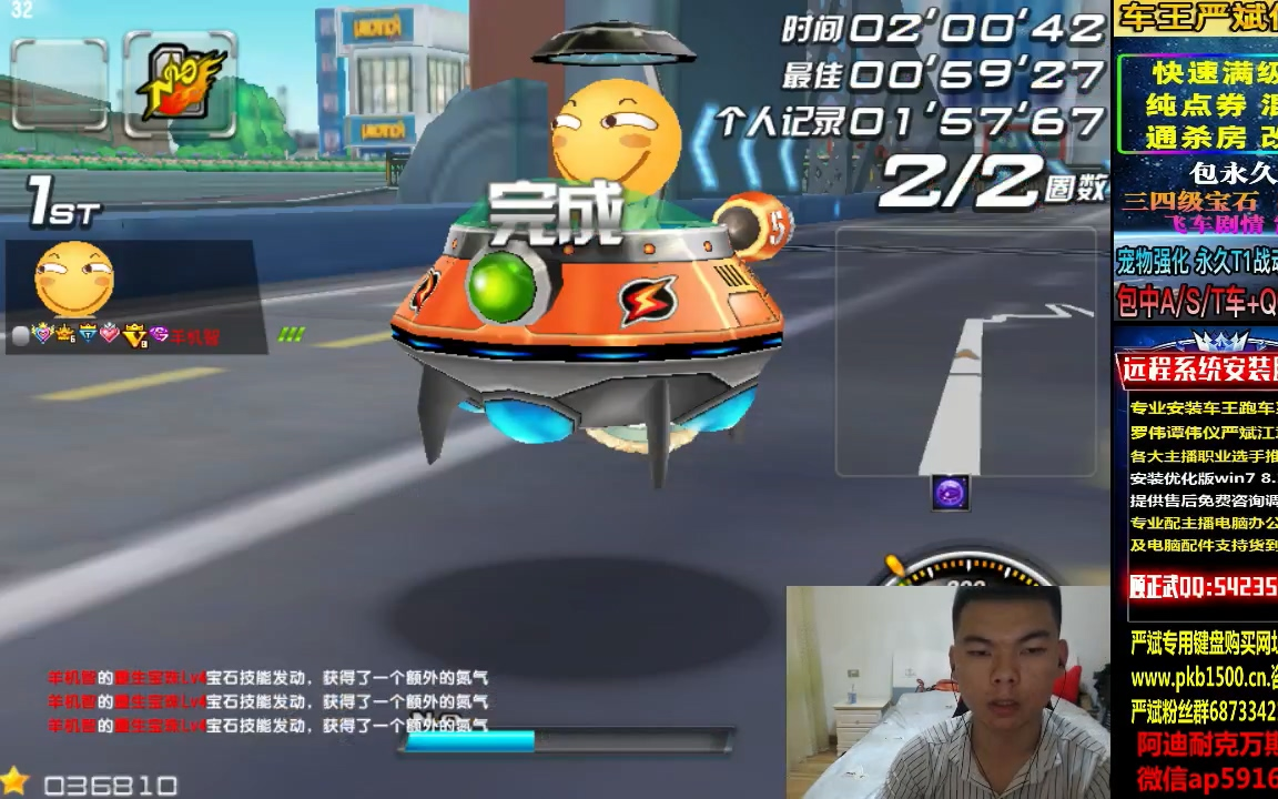 飞车通杀房软件教程,飞车通杀房软件在哪买