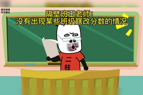 隔壁班级游戏攻略,隔壁班级游戏如何玩