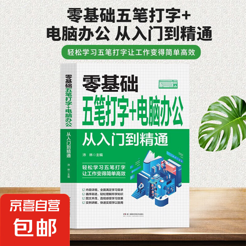 办公自动化软件教程,办公自动化软件教程视频