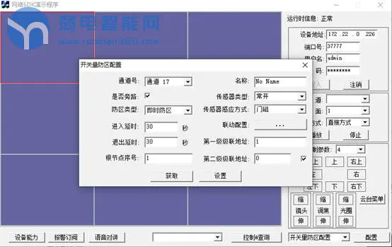 大华客户端软件教程,大华手机客户端软件 app