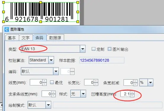 中琅条码打印软件教程,中琅条码打印软件怎么破解 中琅条码打印软件教程,中琅条码打印软件怎么破解