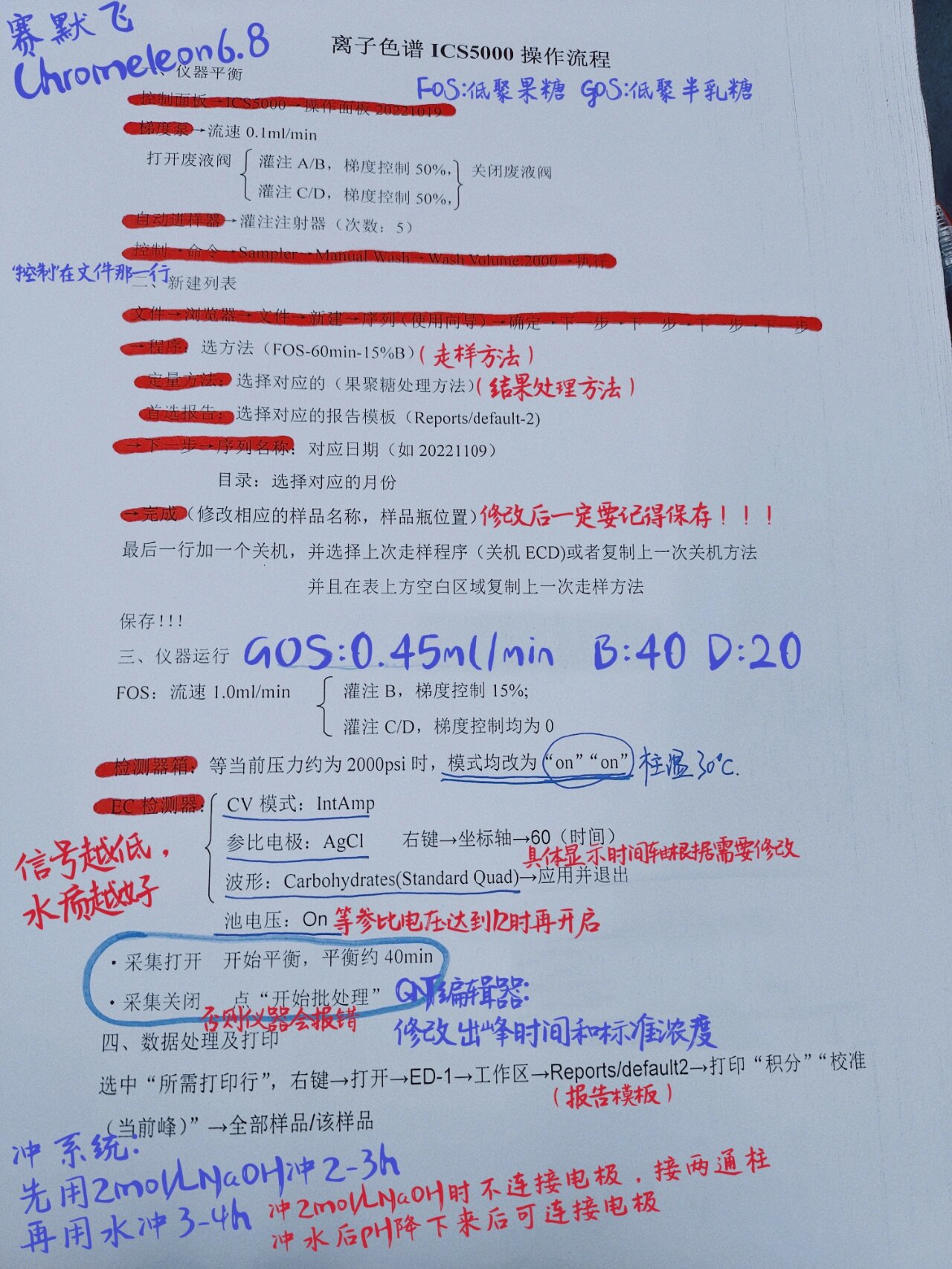 赛默飞变色龙软件教程,pm3变色龙一体机图解
