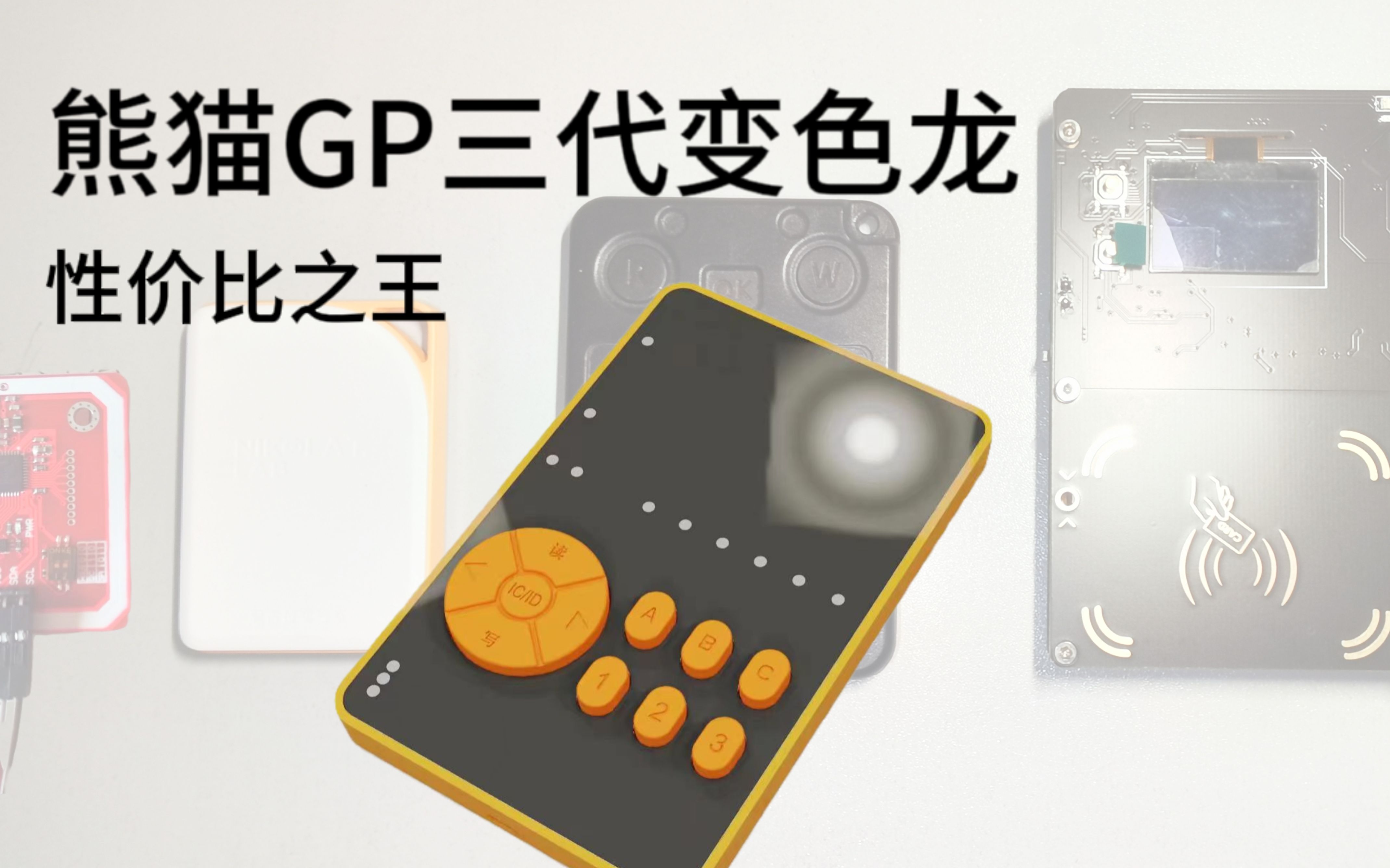 赛默飞变色龙软件教程,pm3变色龙一体机图解