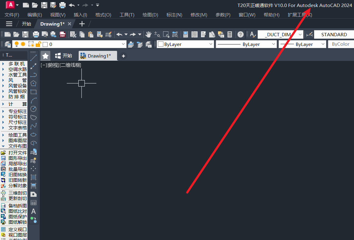 天正暖通软件教程,天正暖通软件安装教程
