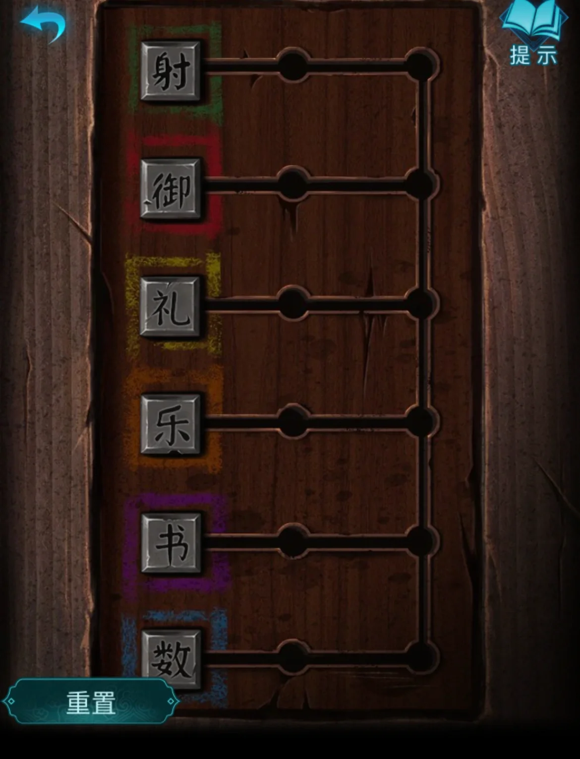 纸嫁衣1游戏攻略第3章,纸嫁衣1游戏攻略第3章蓝色指针 纸嫁衣1游戏攻略第3章,纸嫁衣1游戏攻略第3章蓝色指针