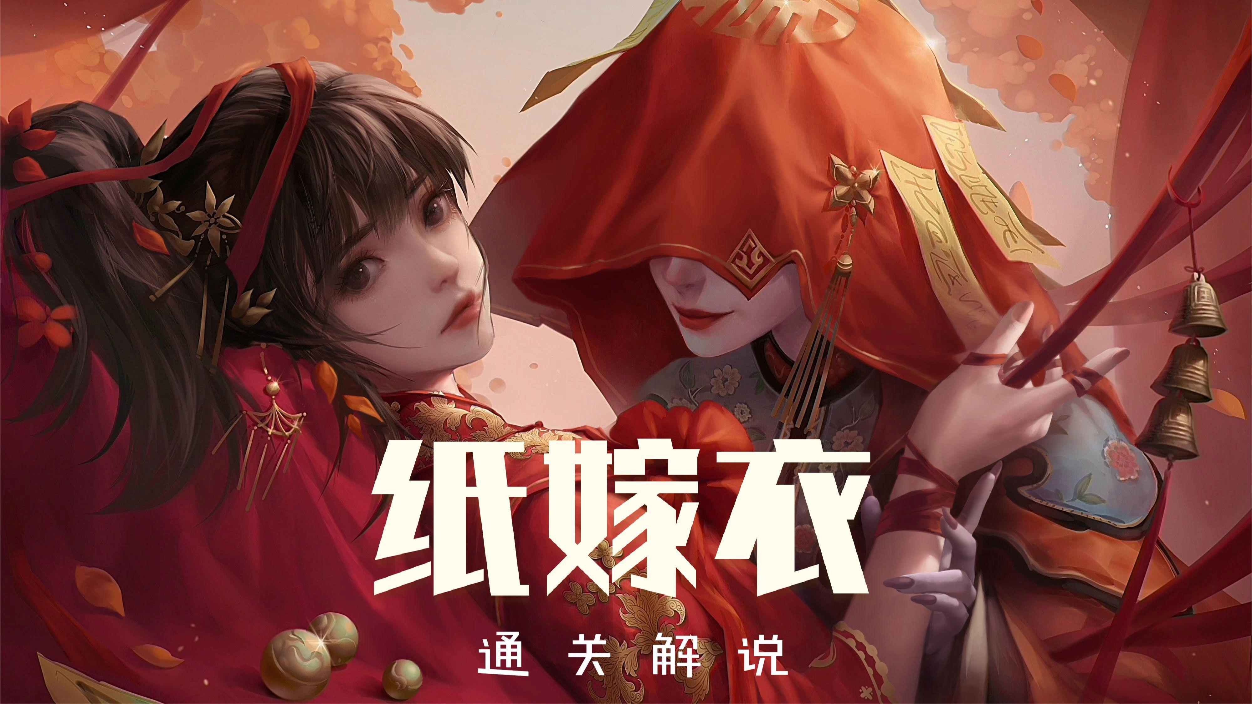 纸嫁衣1游戏攻略第3章,纸嫁衣1游戏攻略第3章蓝色指针 纸嫁衣1游戏攻略第3章,纸嫁衣1游戏攻略第3章蓝色指针