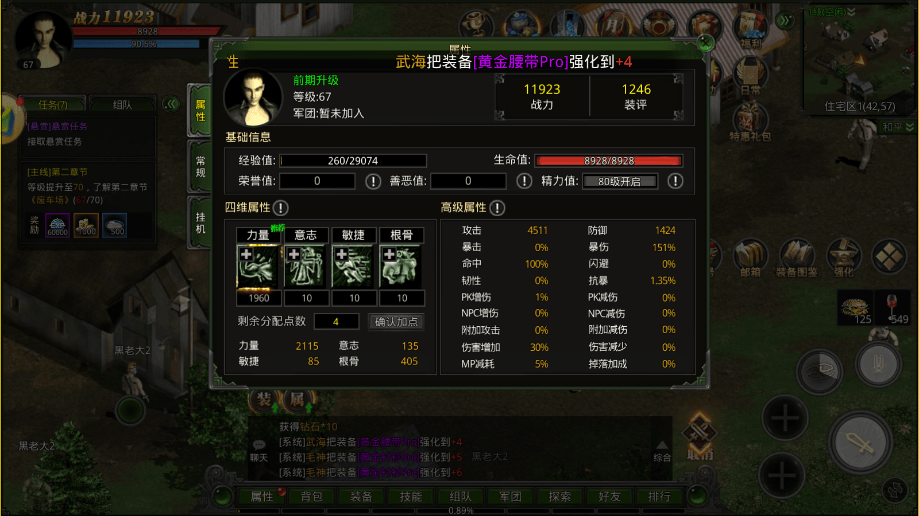 战神游戏攻略,战神游戏攻略图文