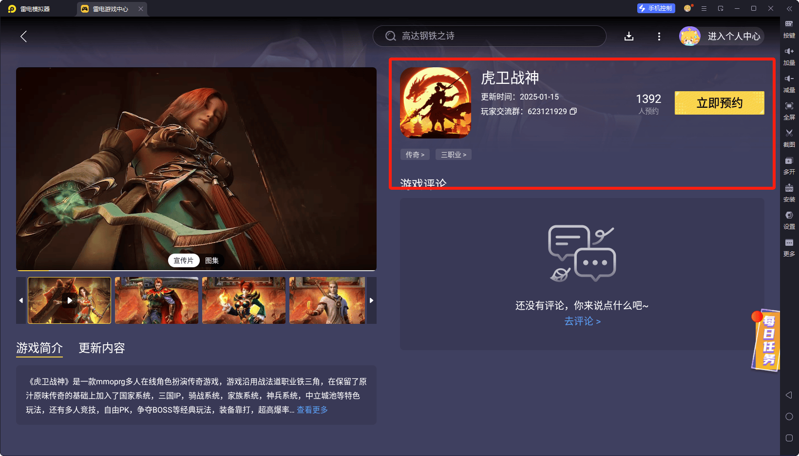 战神游戏攻略,战神游戏攻略图文