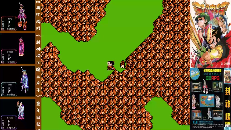 fc封神榜游戏攻略,fc封神榜攻略秘籍图解 fc封神榜游戏攻略,fc封神榜攻略秘籍图解