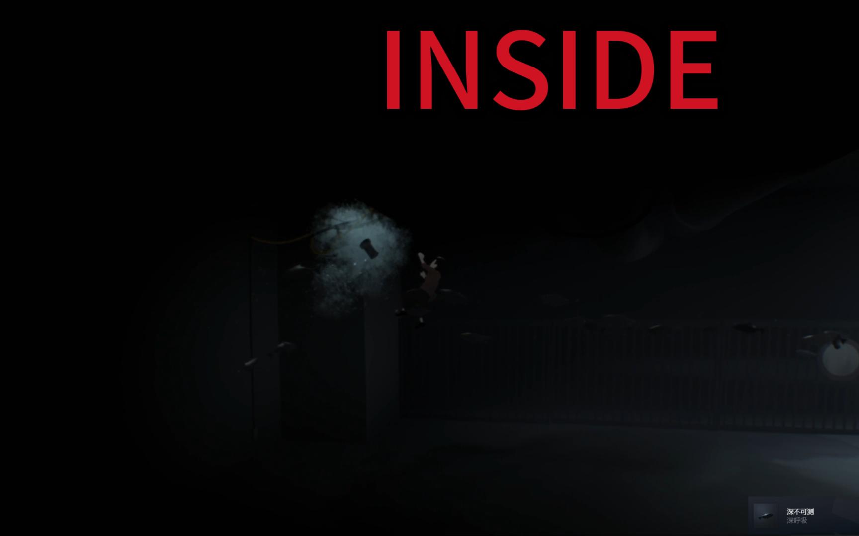 inside游戏攻略,inside游戏攻略详细版 inside游戏攻略,inside游戏攻略详细版