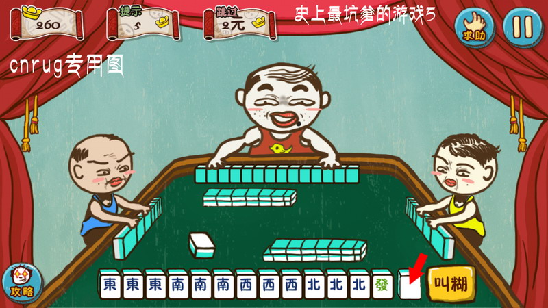 史上最坑爹的游戏5攻略的简单介绍 史上最坑爹的游戏5攻略的简单介绍