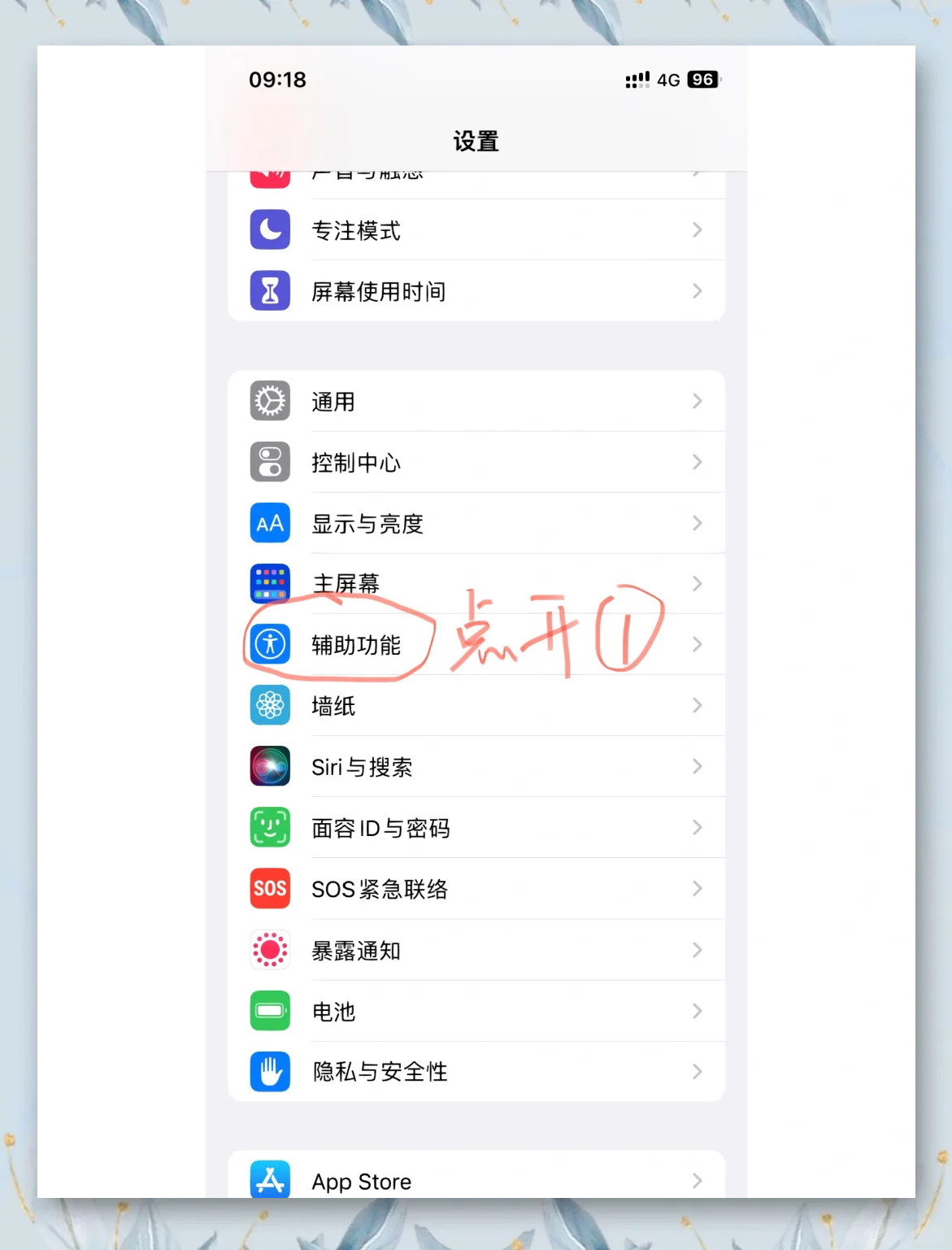 ios软件教程,iphone使用教程app
