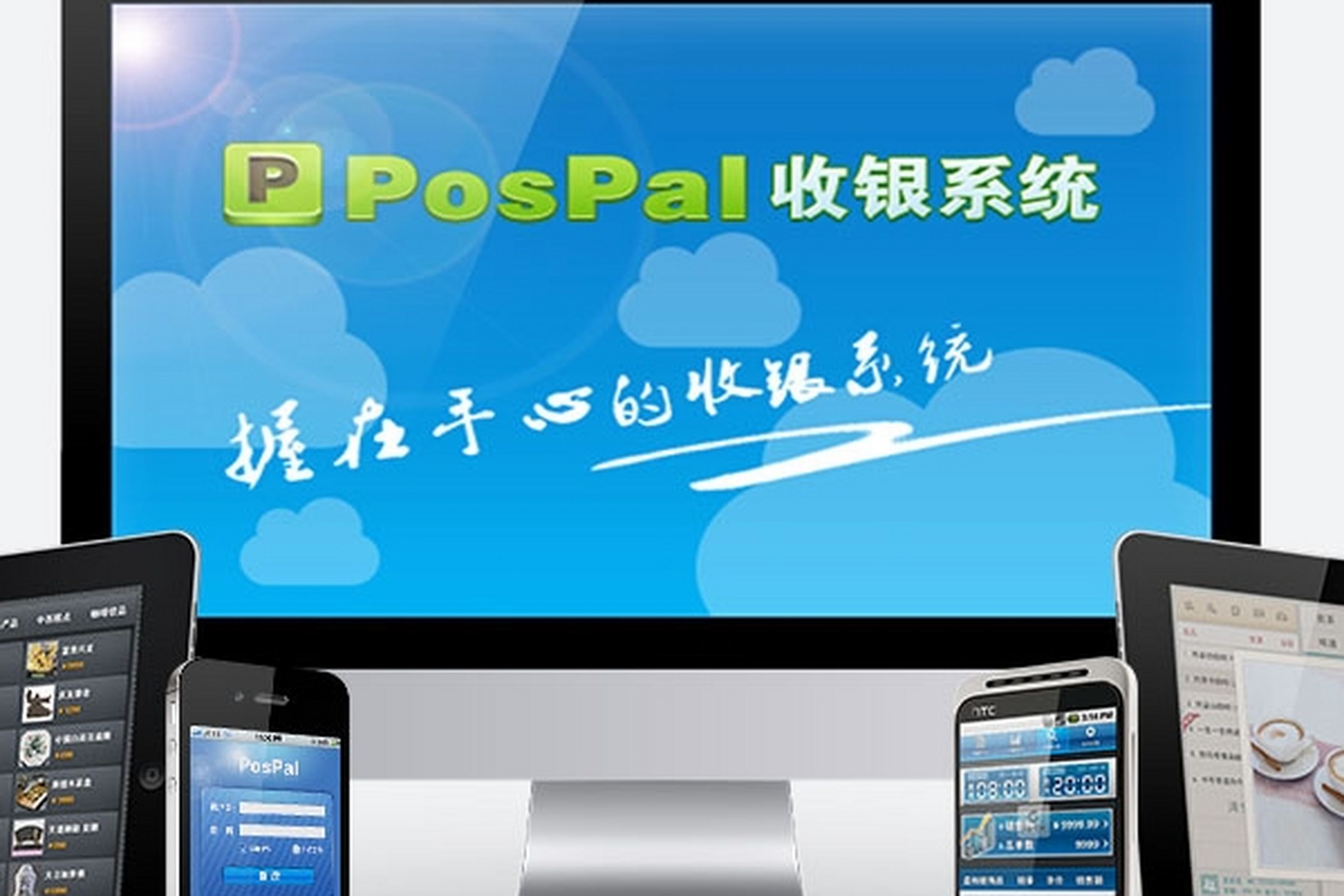 赢通收银软件教程,赢通收银系统怎么挂单