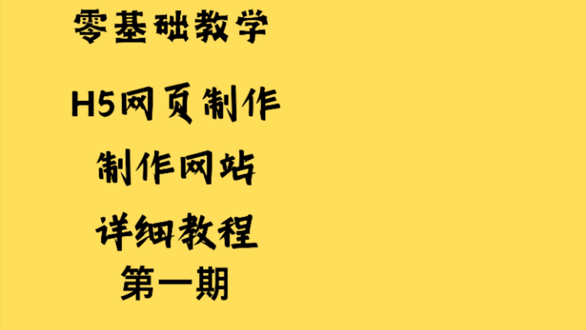 h5页面制作软件教程,h5页面制作工具有哪些 h5页面制作软件教程,h5页面制作工具有哪些