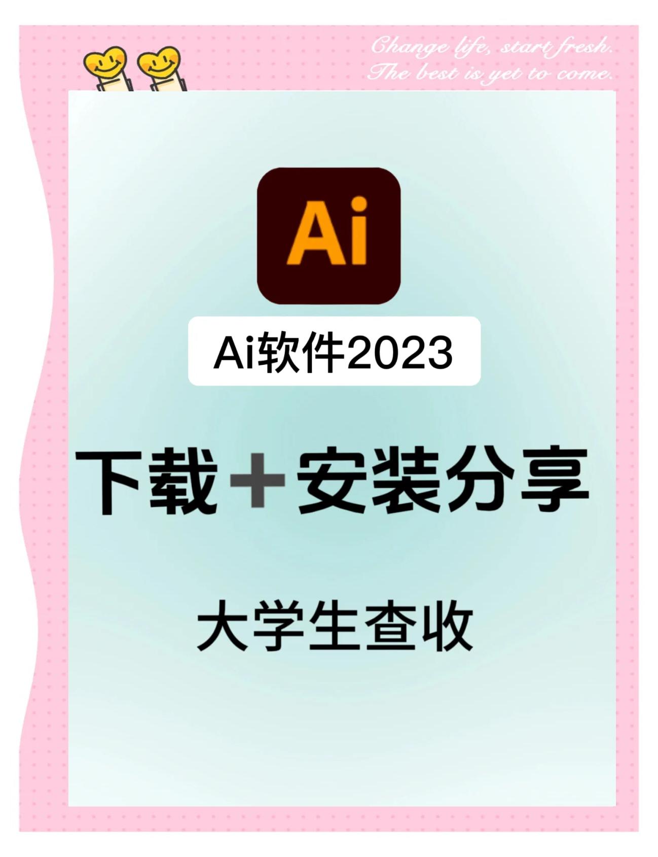 ai是什么软件教程,ai是什么软件教程图片 ai是什么软件教程,ai是什么软件教程图片